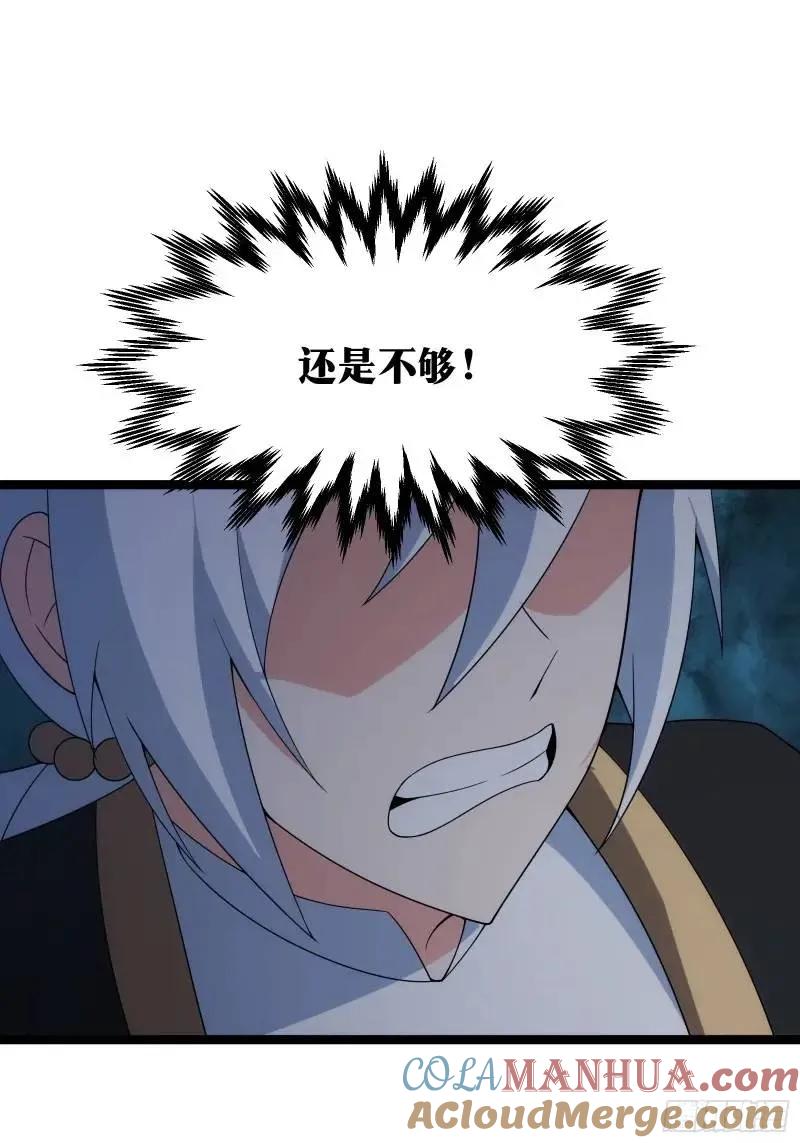《天师》92 第37页
