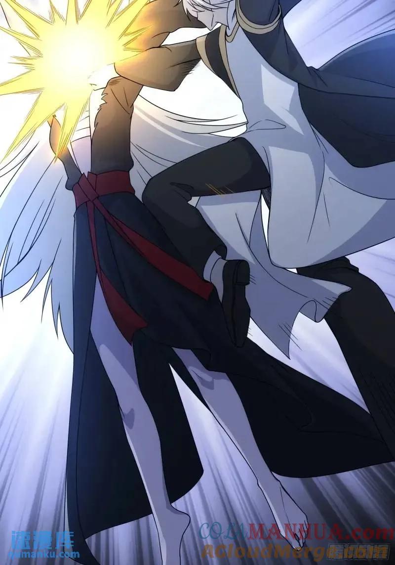 《天师》92 第4页