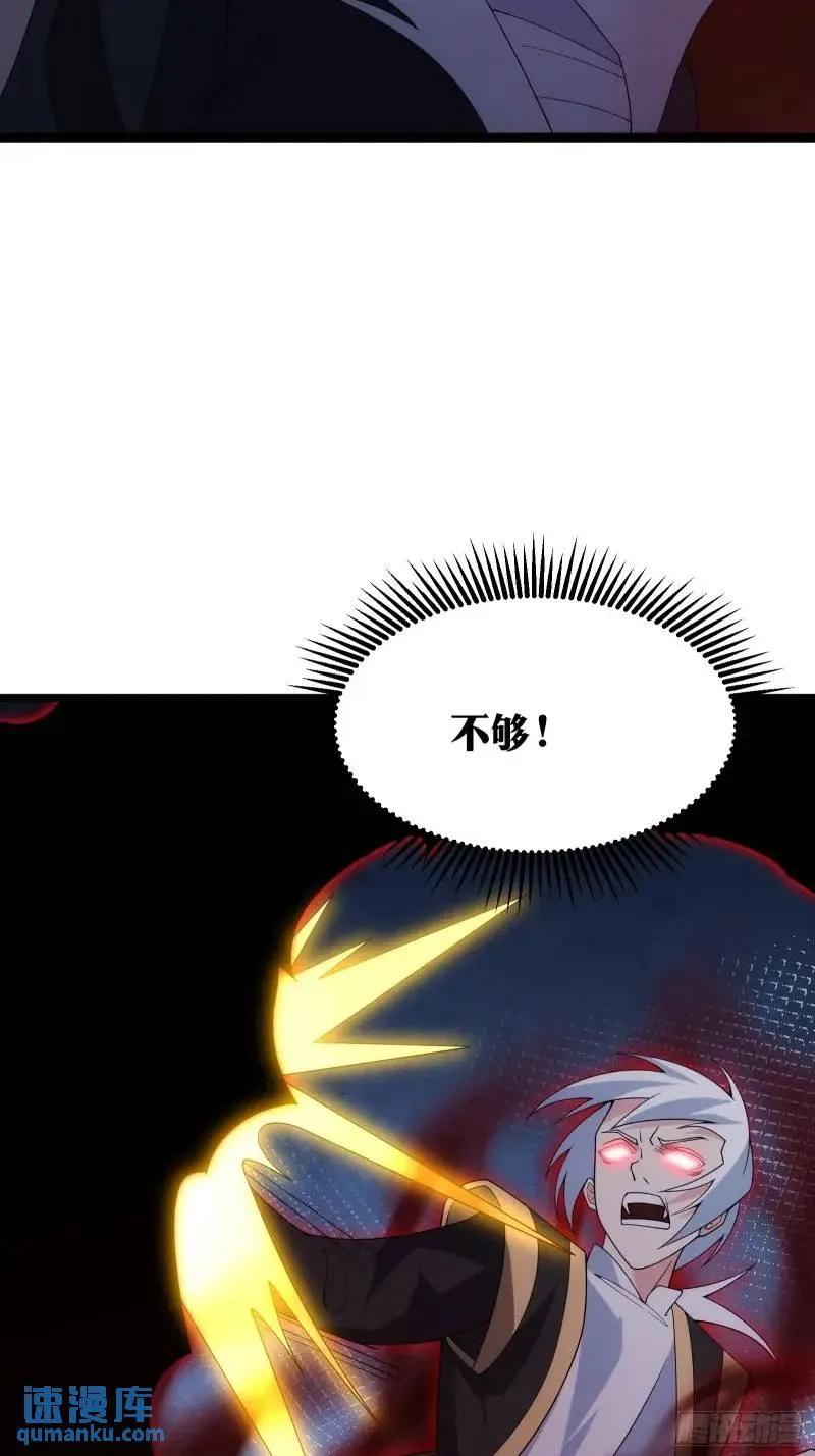 《天师》92 第35页