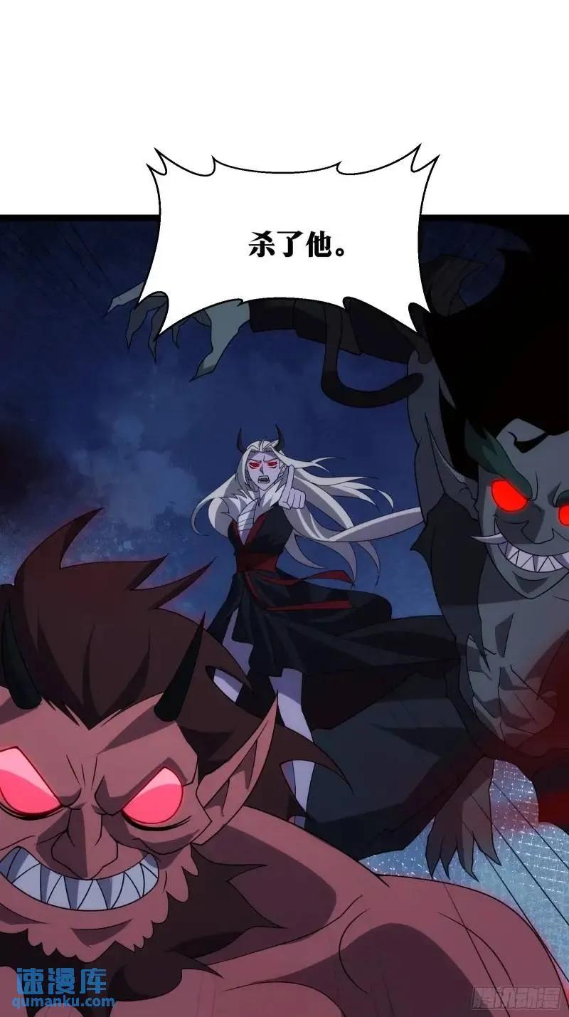 《天师》92 第29页