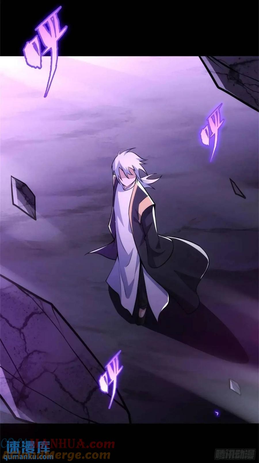 《天师》93 第73页