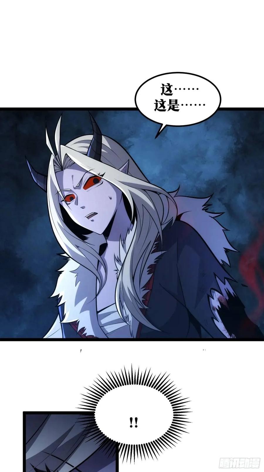 《天师》93 第2页