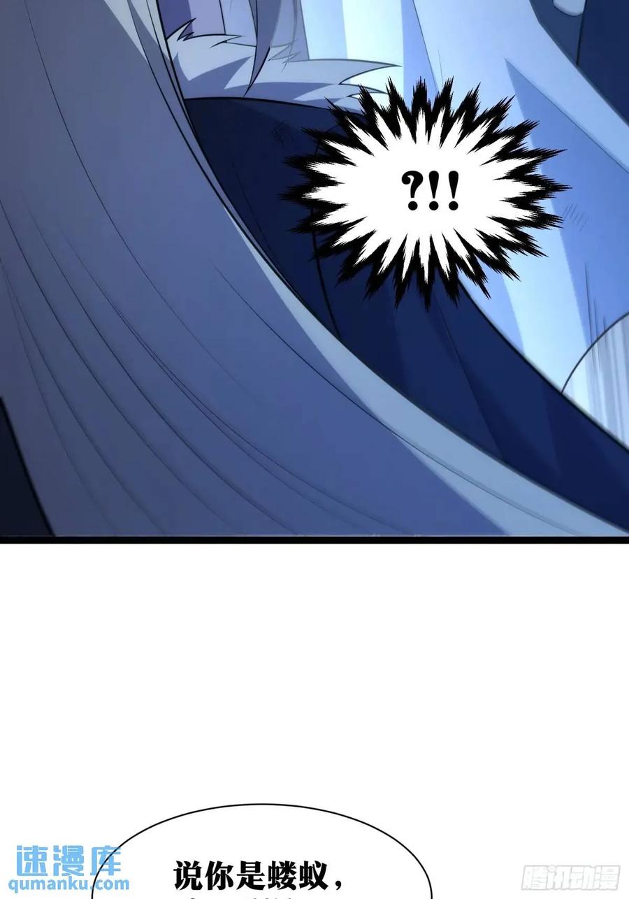 《天师》93 第18页