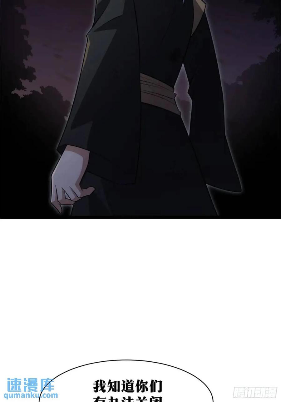 《天师》93 第56页