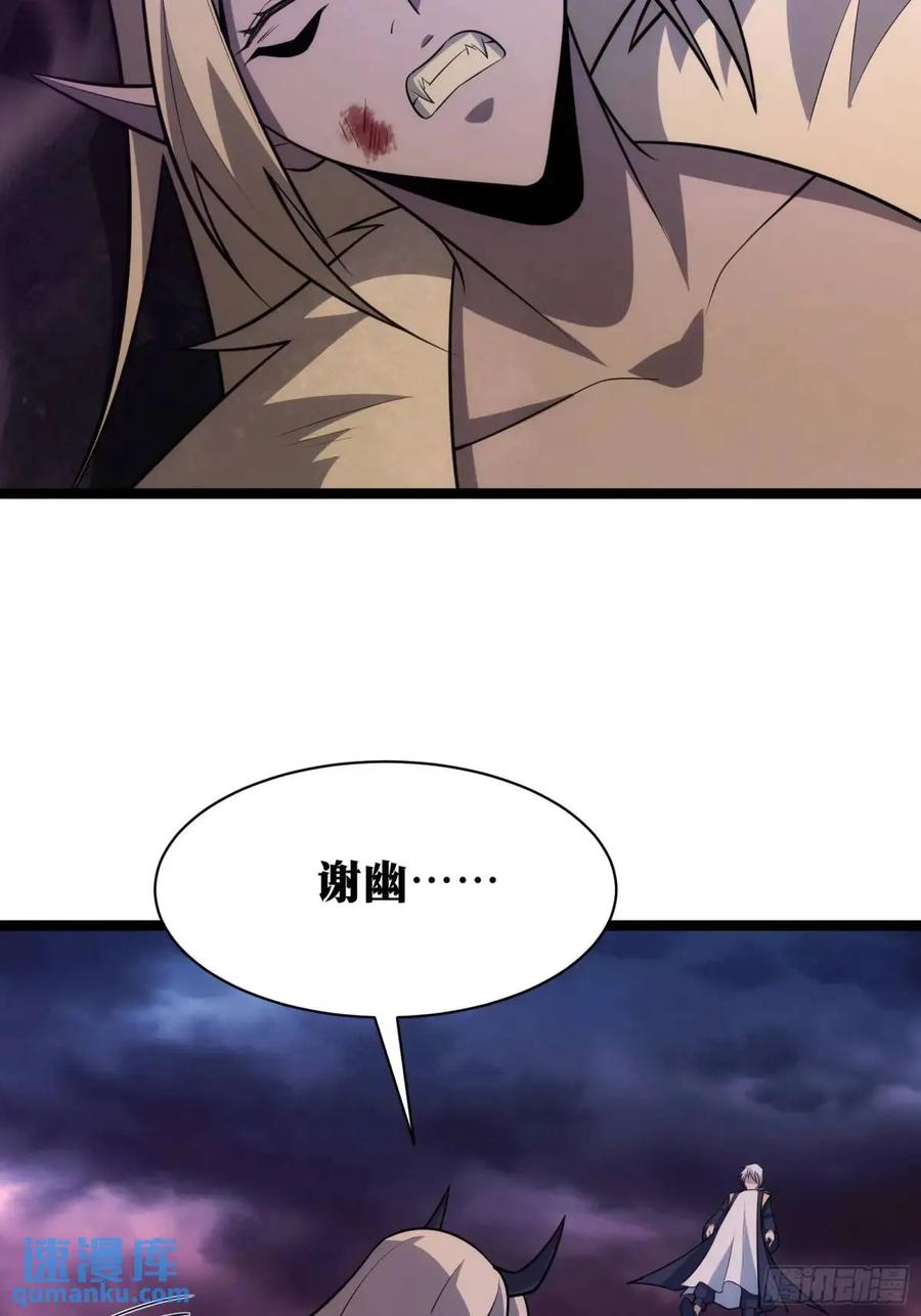 《天师》93 第24页