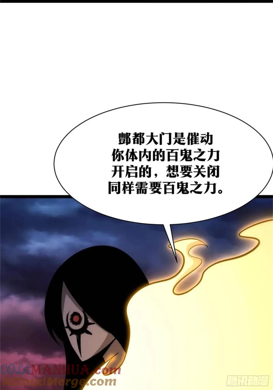 《天师》93 第58页