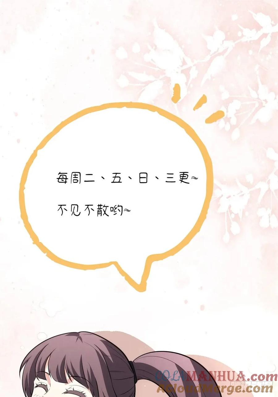 《天师》93 第82页