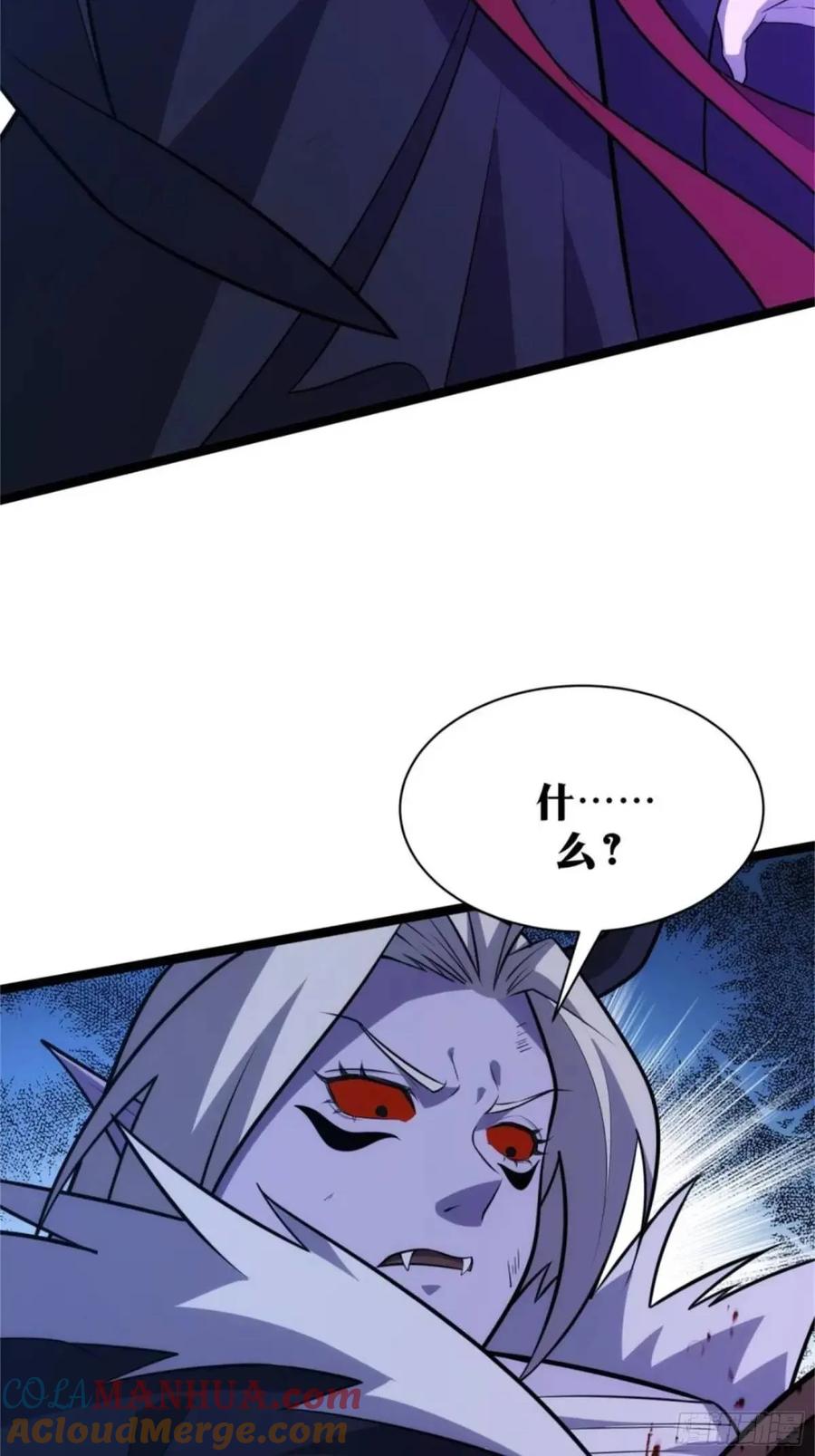 《天师》93 第28页