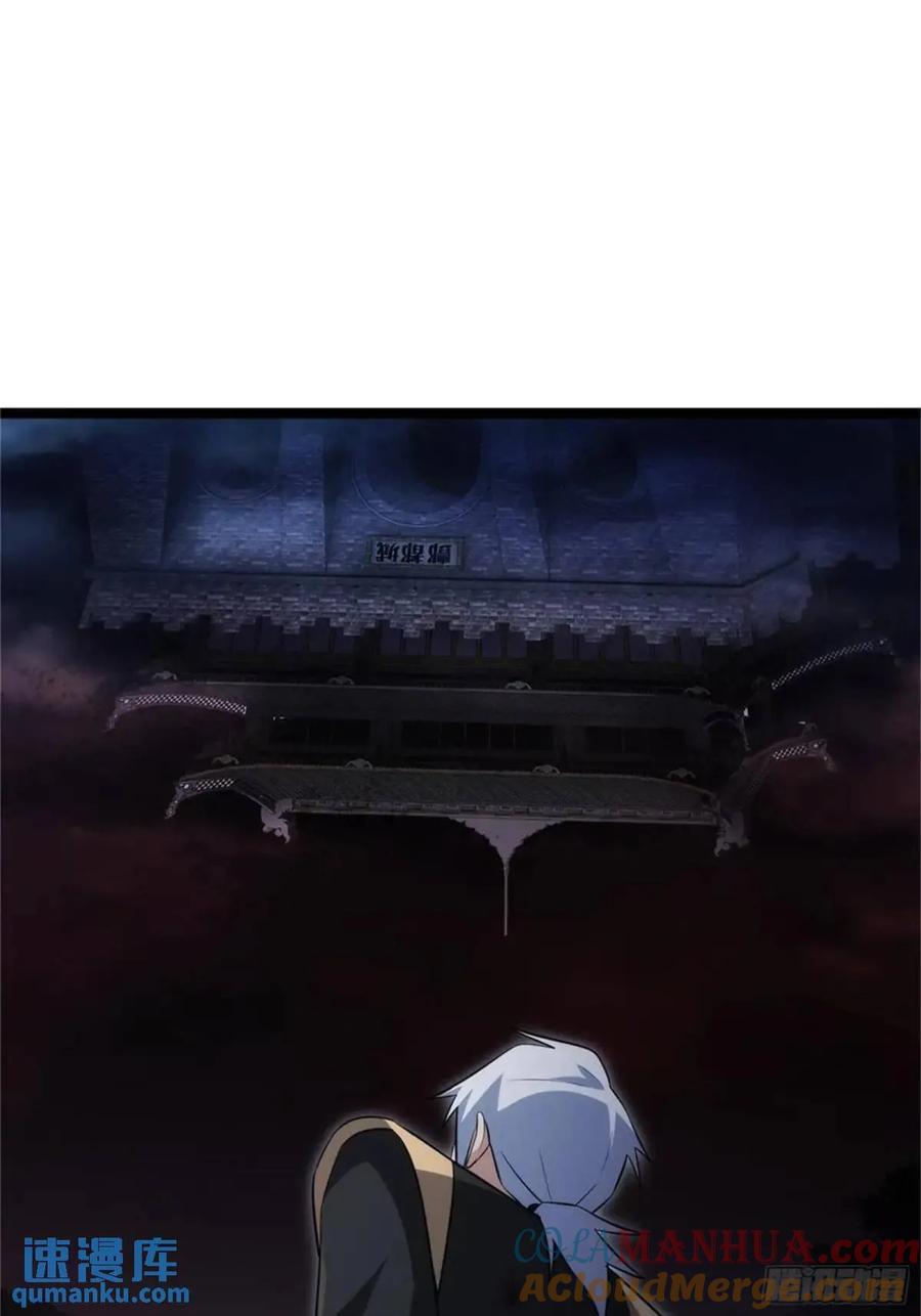 《天师》93 第55页