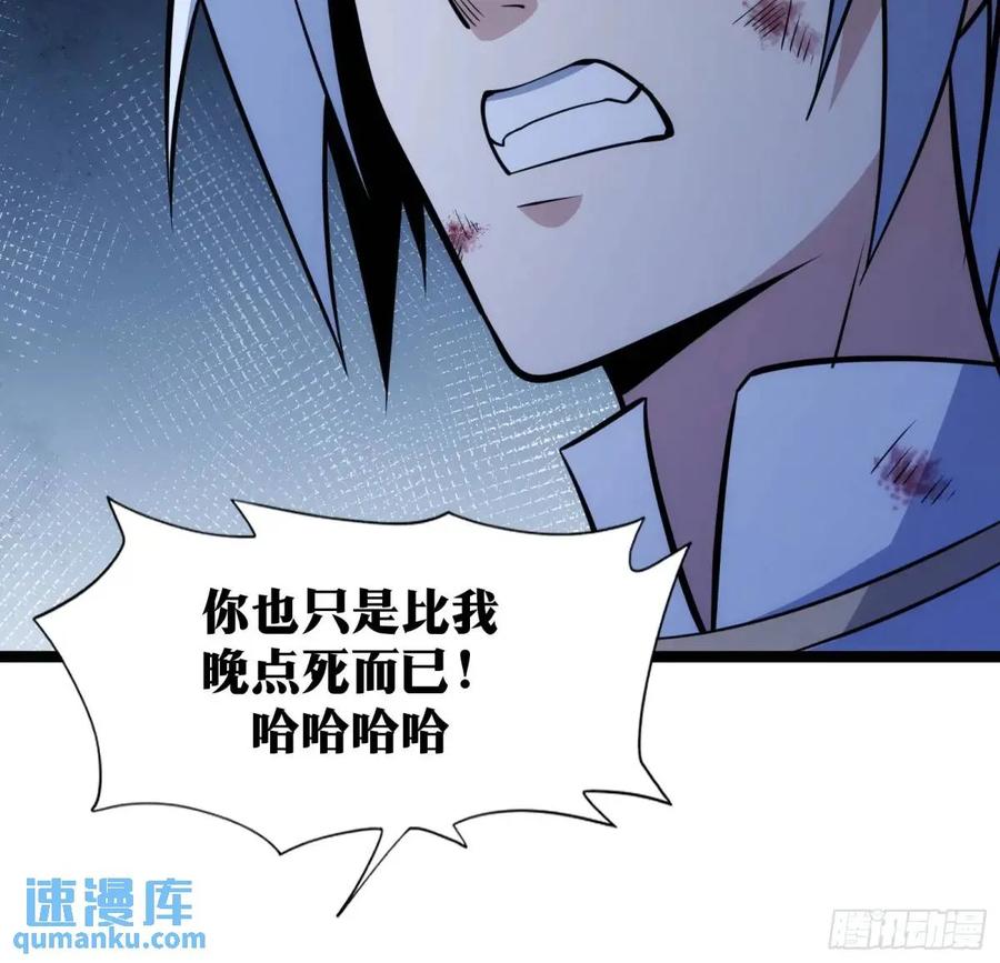 《天师》93 第42页