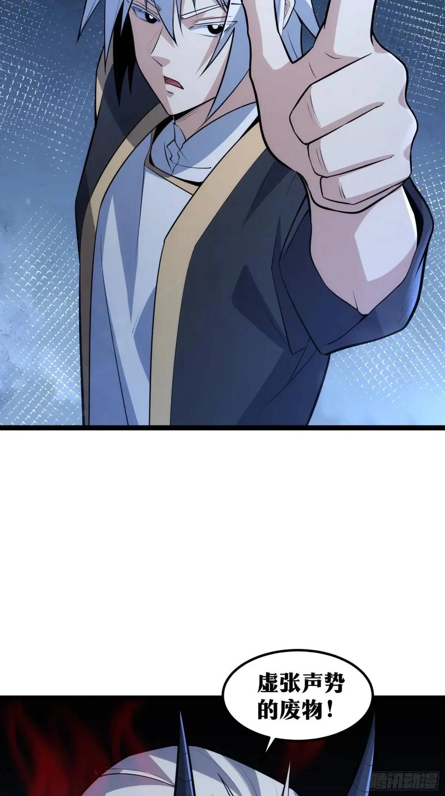 《天师》93 第5页
