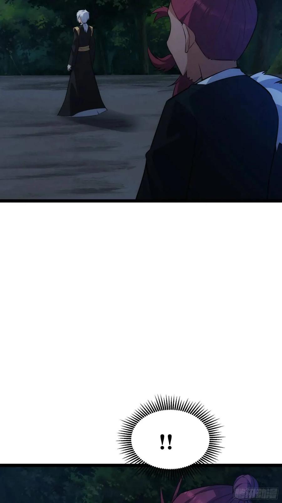 《天师》93 第15页