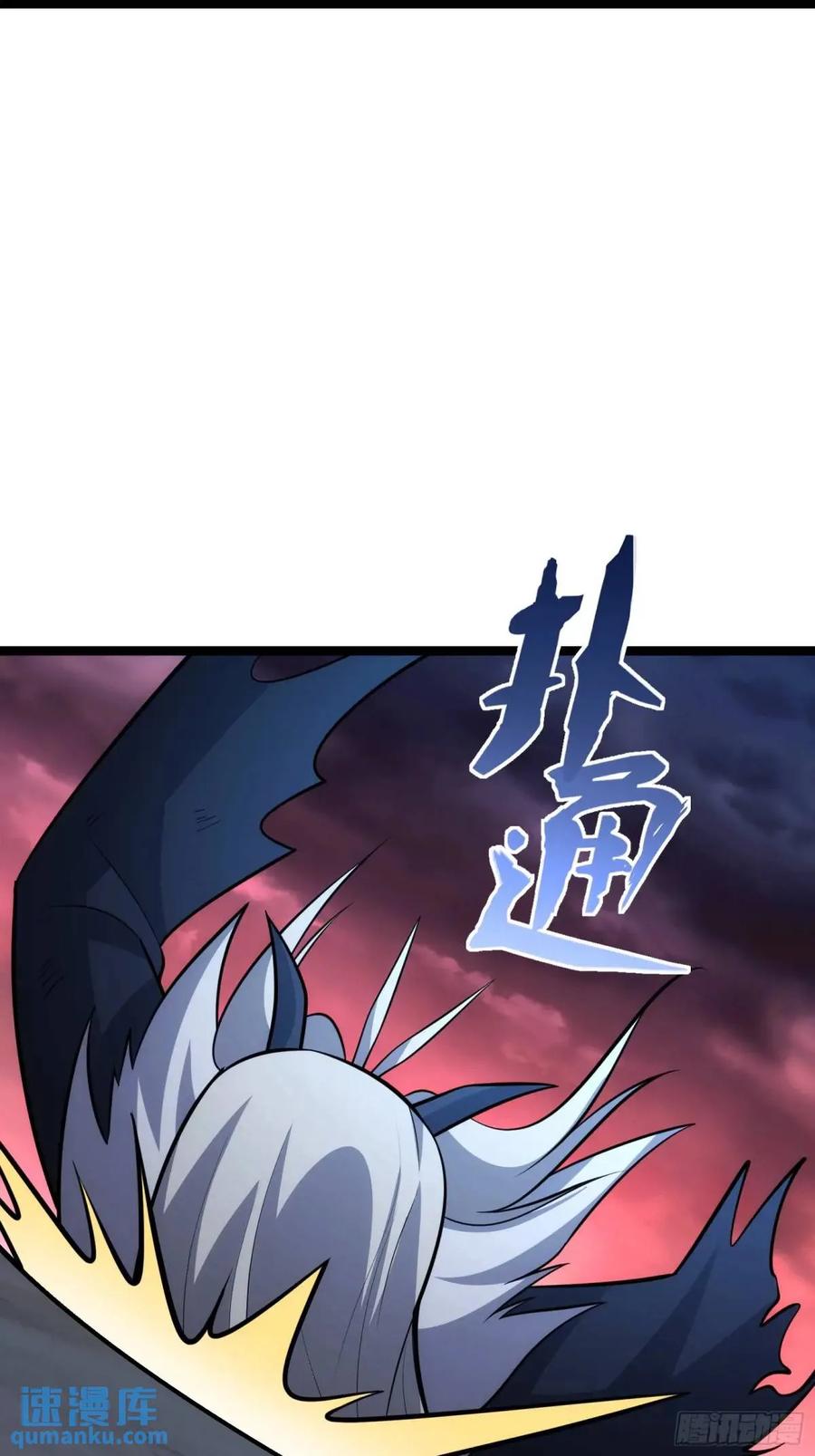 《天师》93 第38页