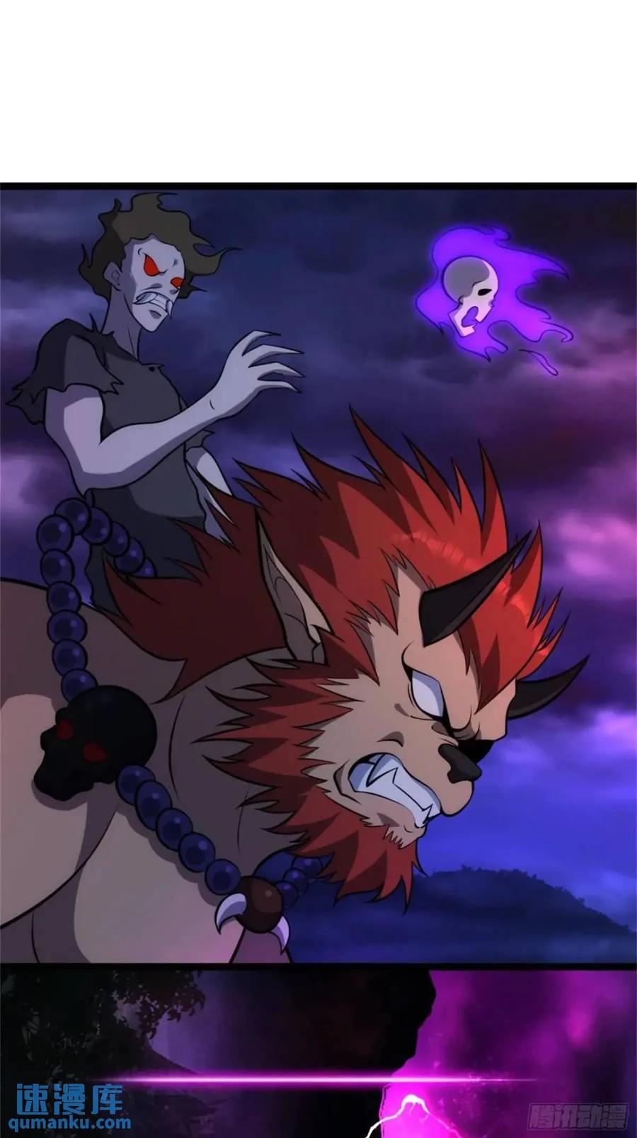 《天师》93 第68页