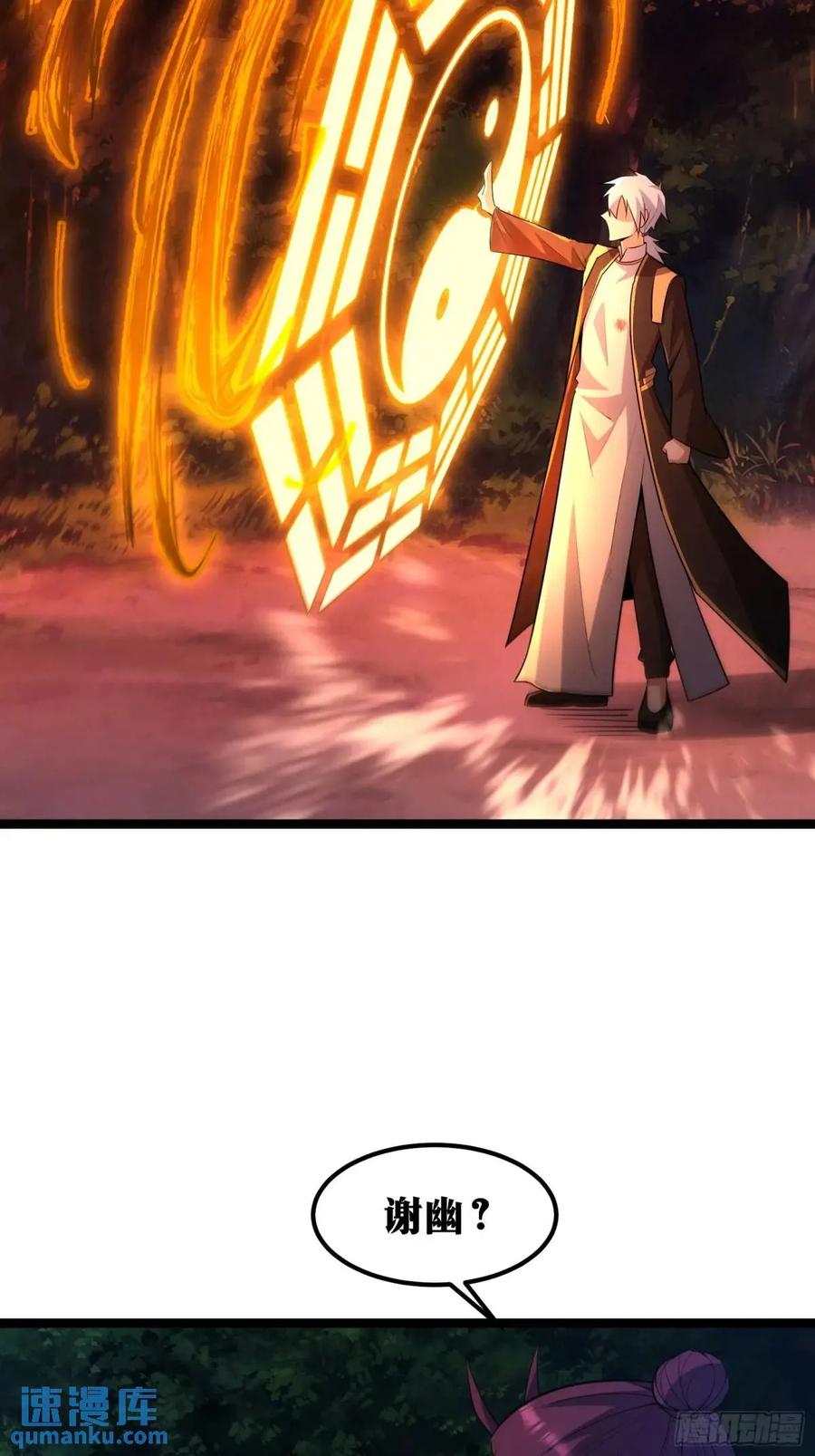 《天师》93 第14页