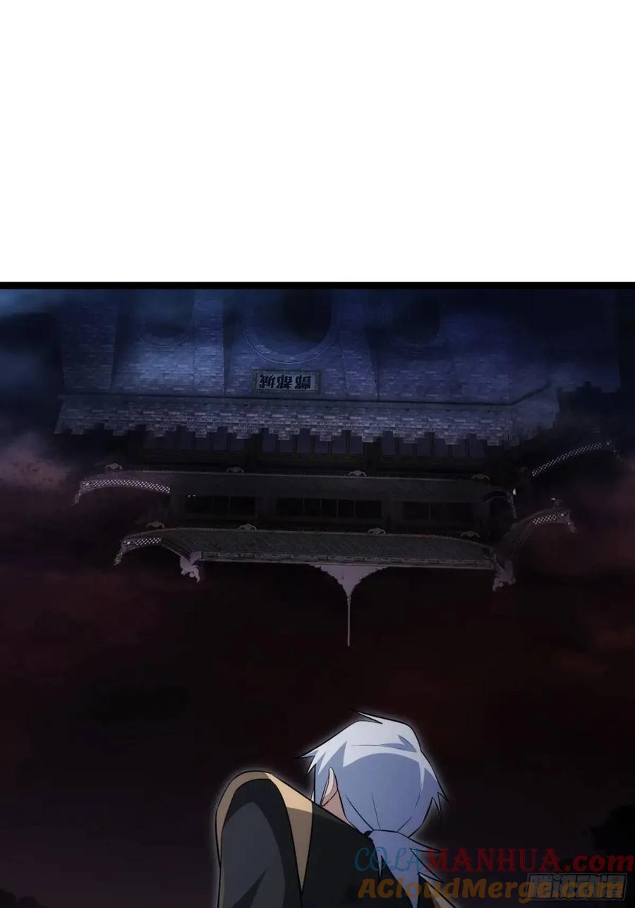 《天师》93 第46页