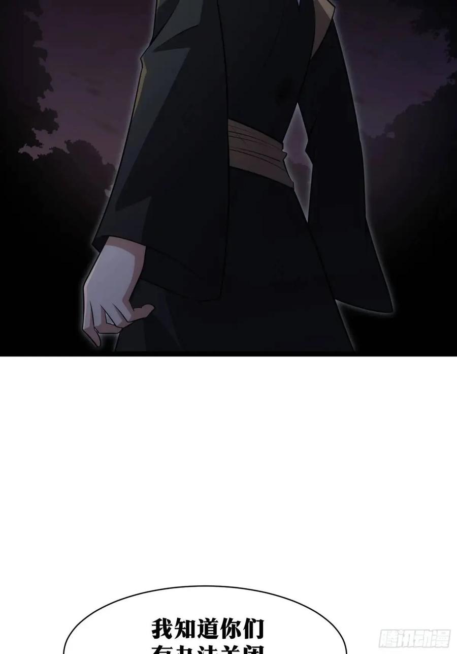 《天师》93 第47页