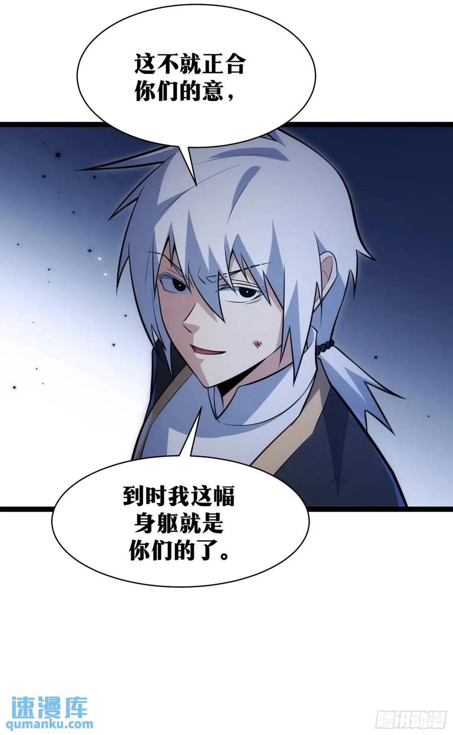 《天师》93 第51页