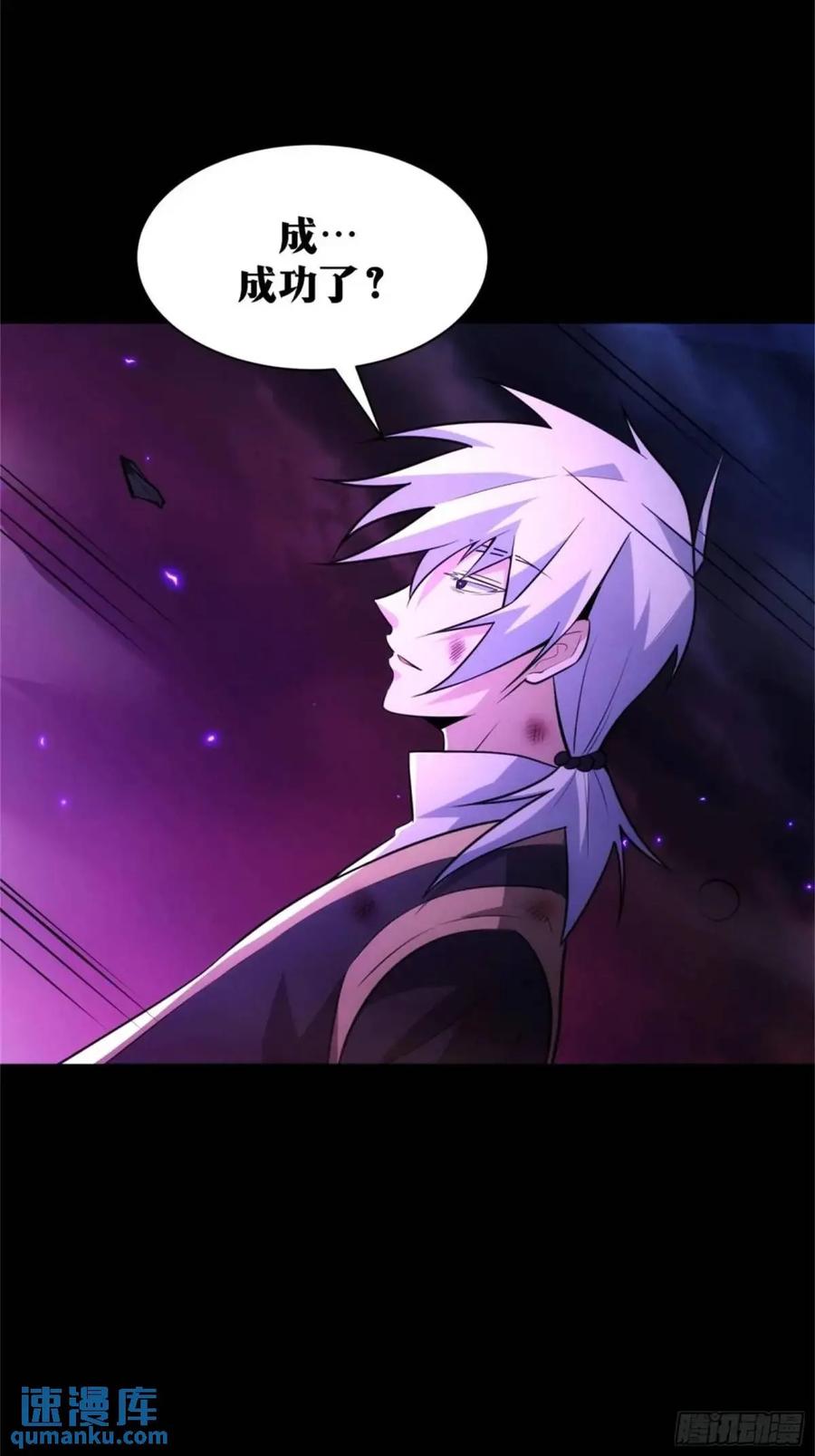 《天师》93 第74页