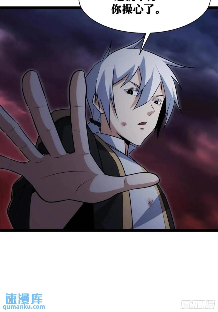 《天师》93 第54页