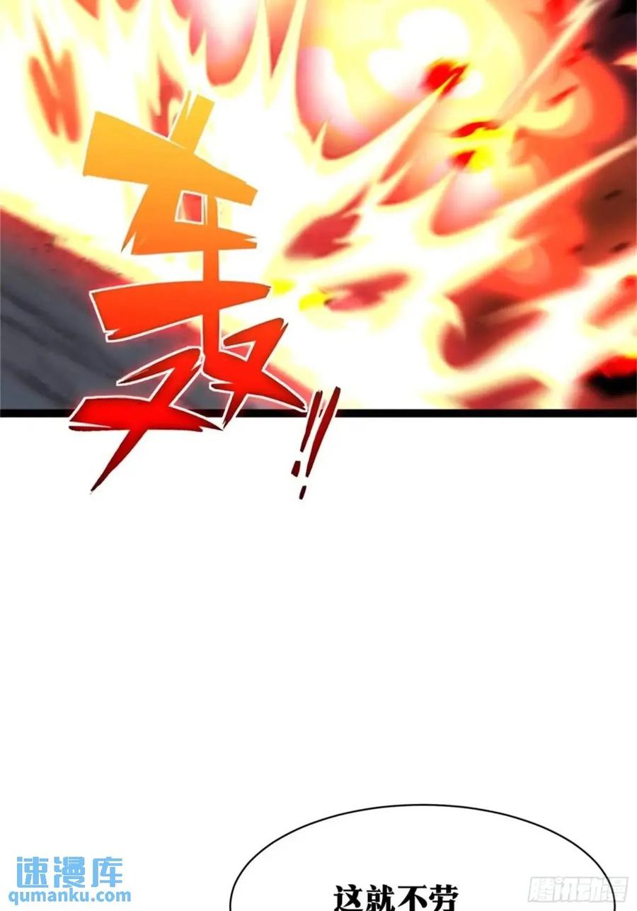《天师》93 第53页