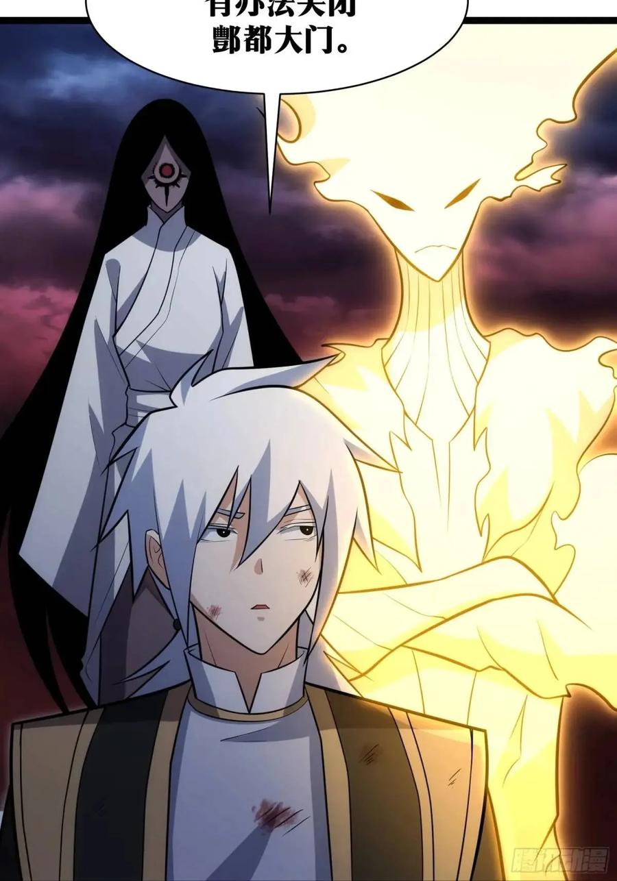 《天师》93 第48页