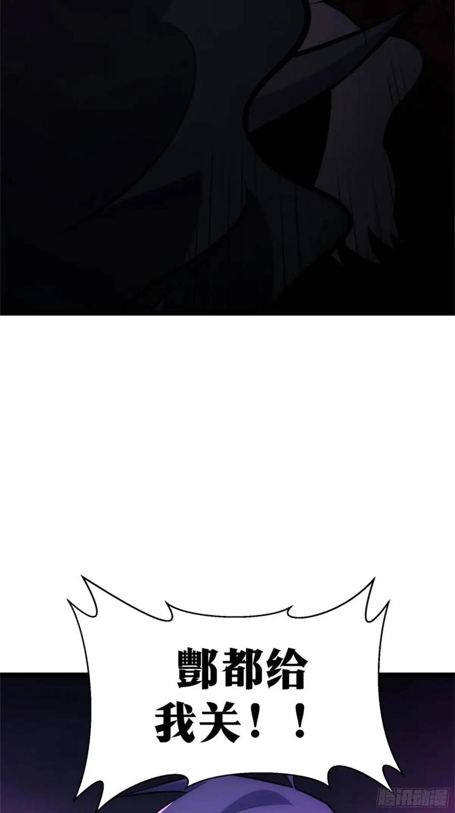 《天师》93 第66页