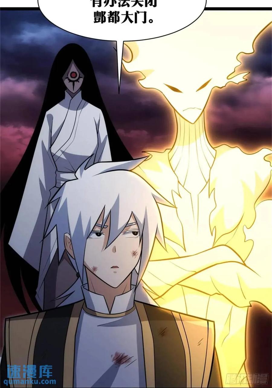 《天师》93 第57页