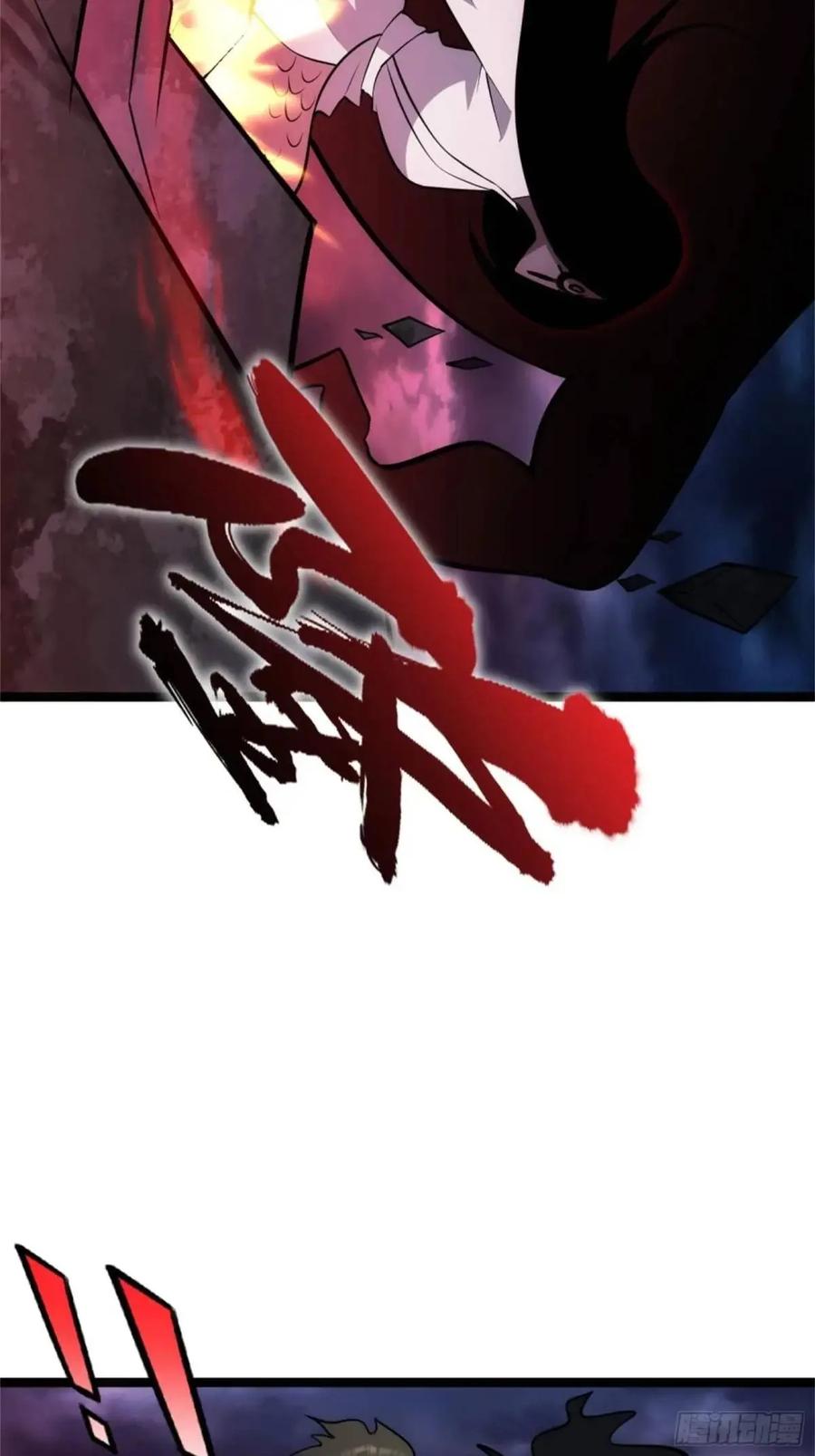 《天师》93 第63页