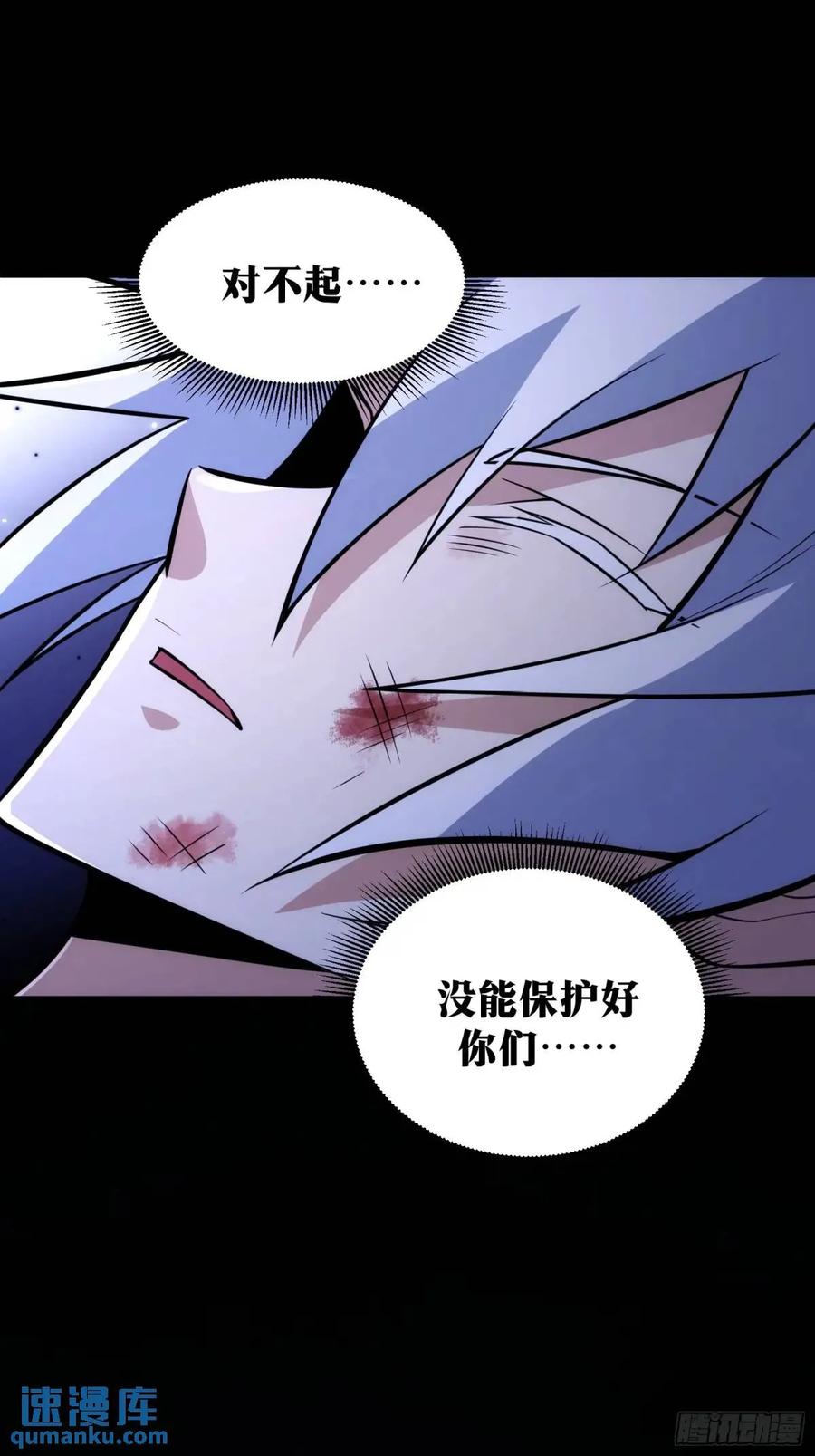 《天师》93 第78页