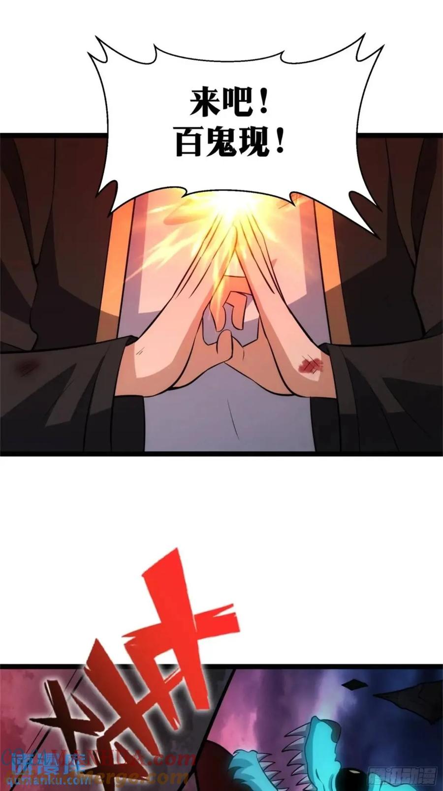 《天师》93 第61页