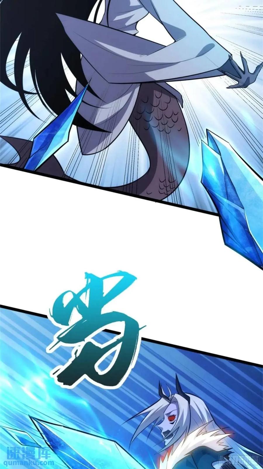 《天师》93 第33页