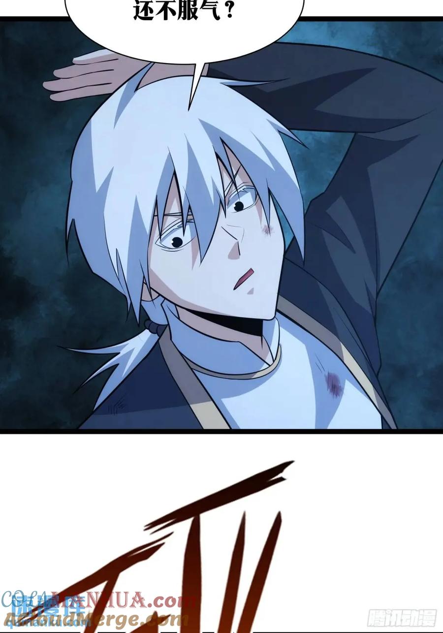 《天师》93 第19页