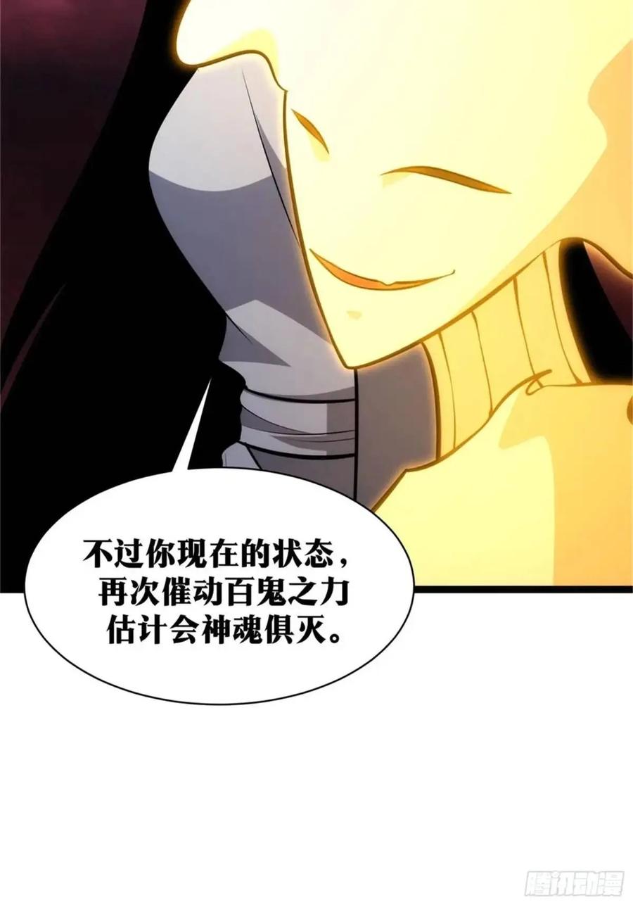 《天师》93 第59页