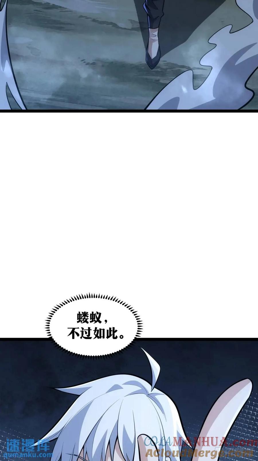 《天师》93 第4页