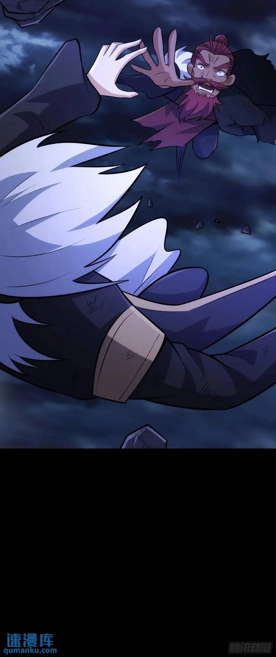 《天师》93 第81页