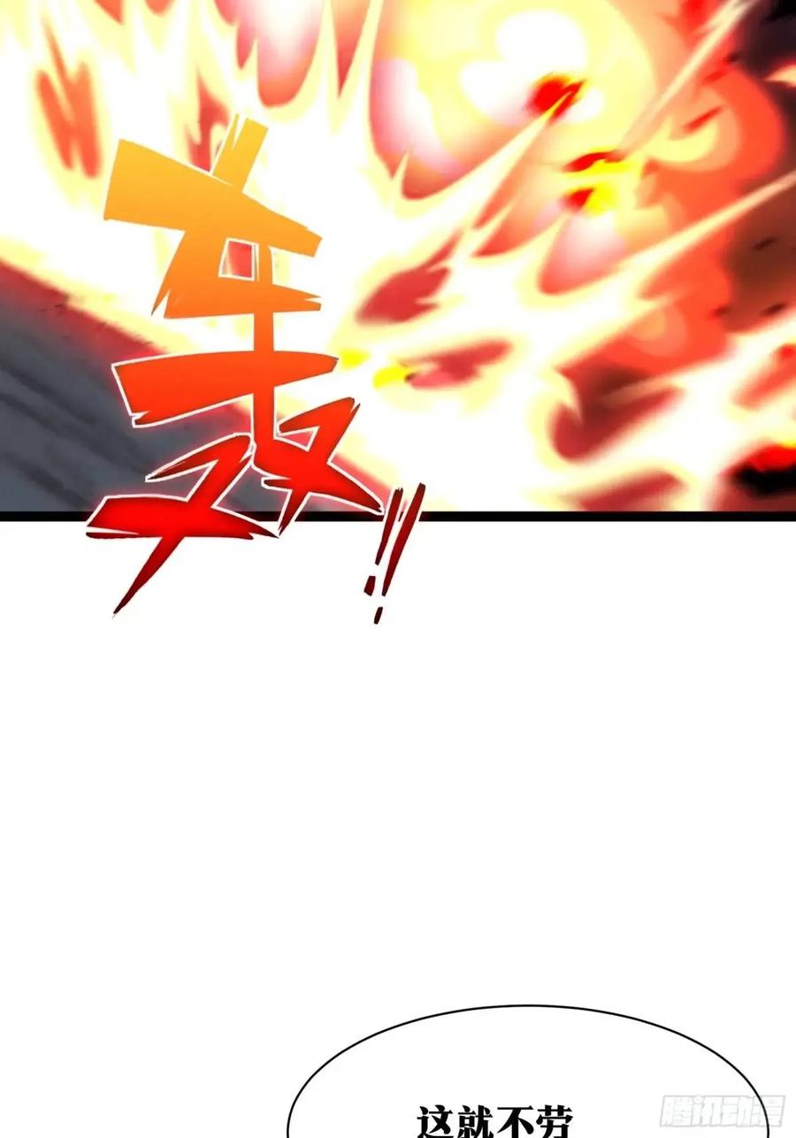 《天师》93 第44页