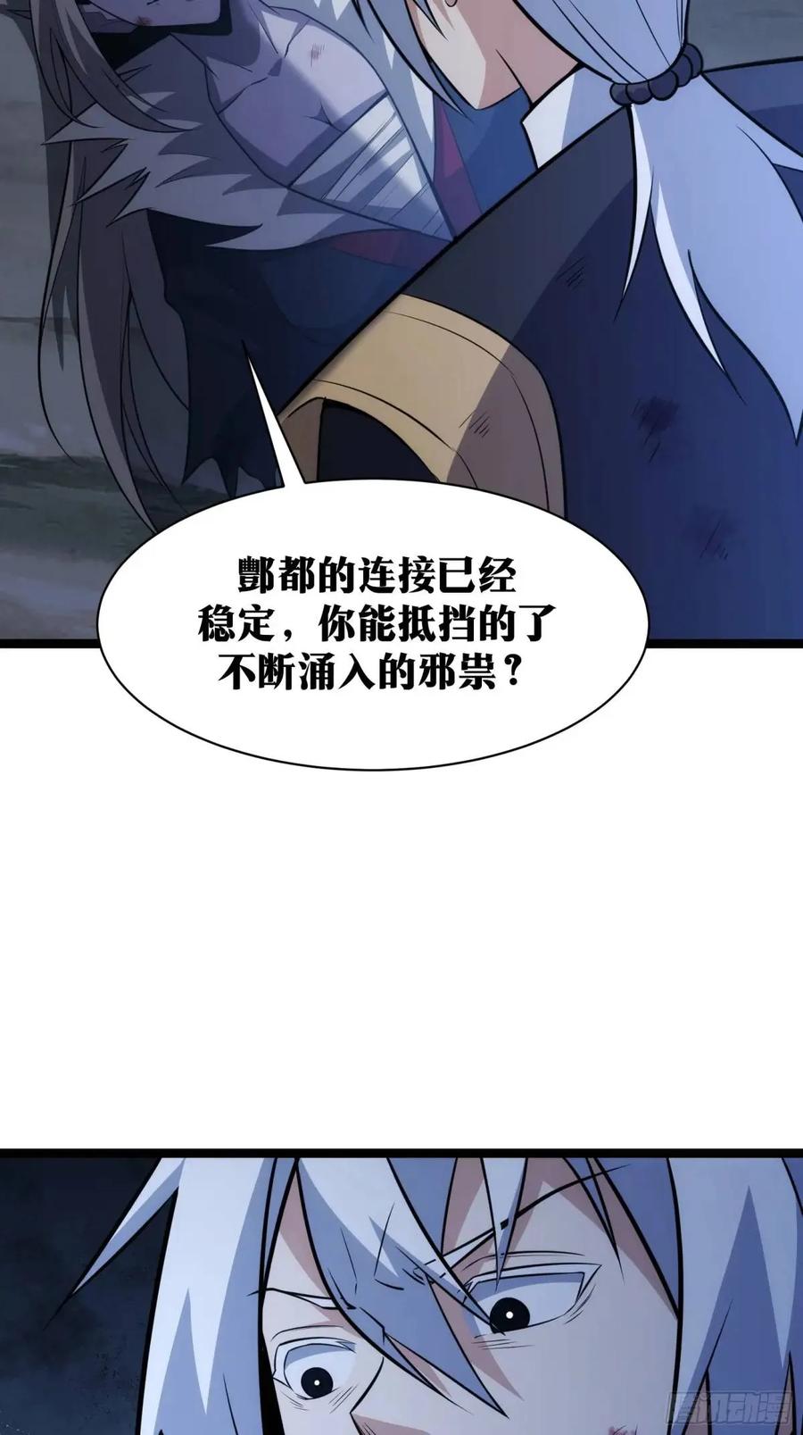 《天师》93 第41页