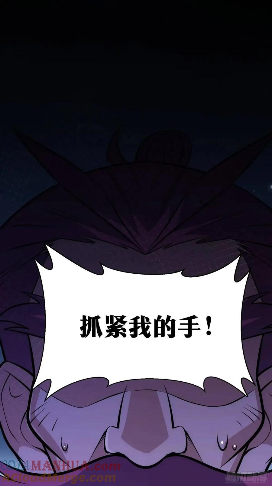 《天师》93 第79页