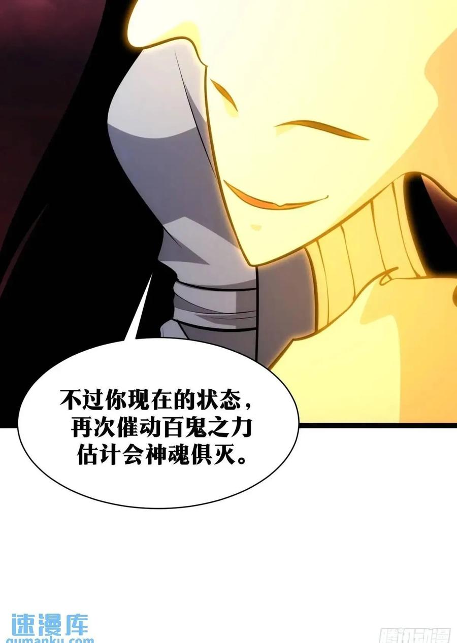 《天师》93 第50页