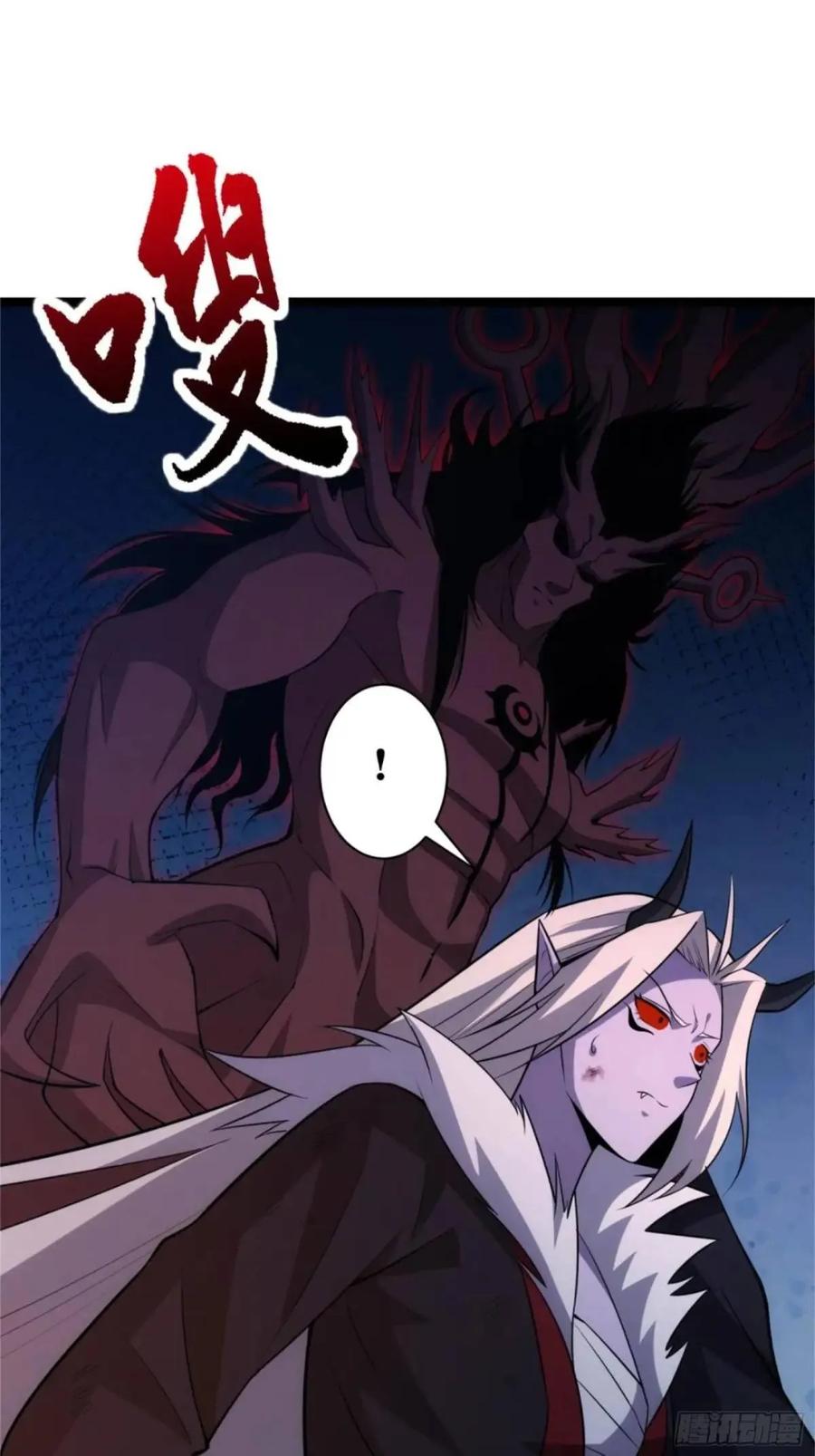 《天师》93 第26页