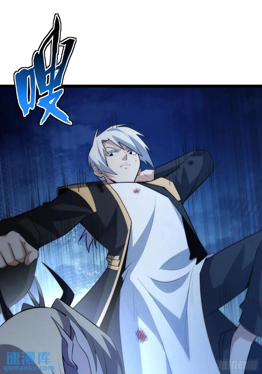 《天师》93 第17页