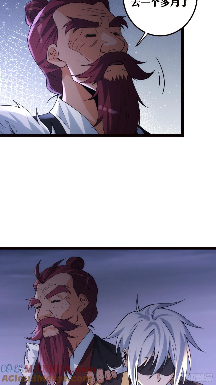 《天师》94 第4页