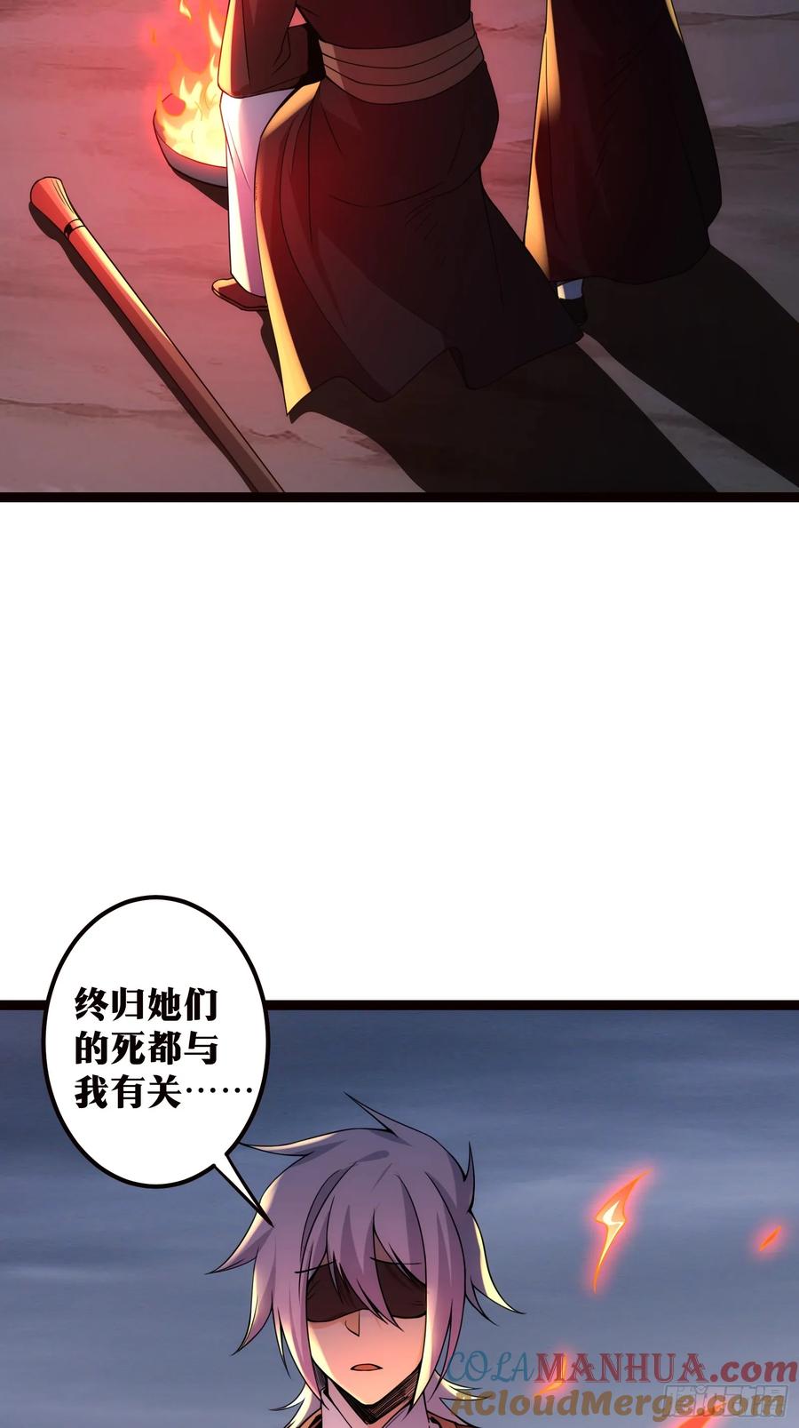 《天师》94 第7页