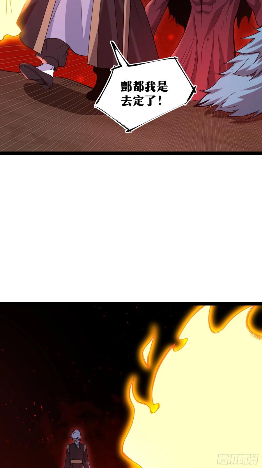 《天师》94 第41页