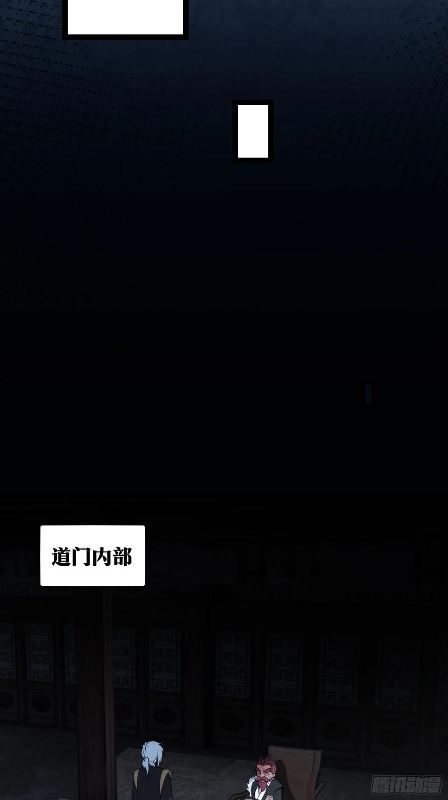 《天师》94 第21页