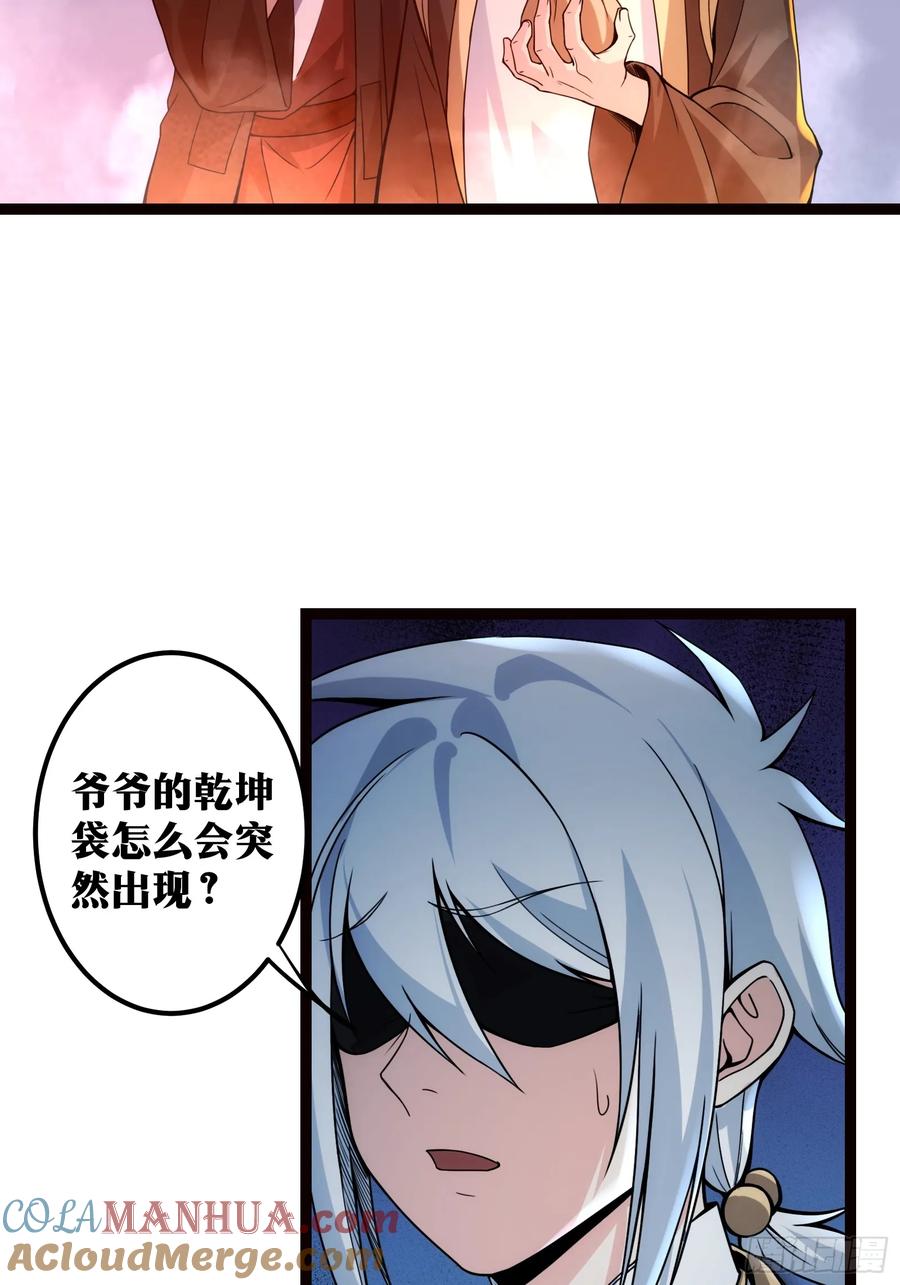 《天师》94 第16页