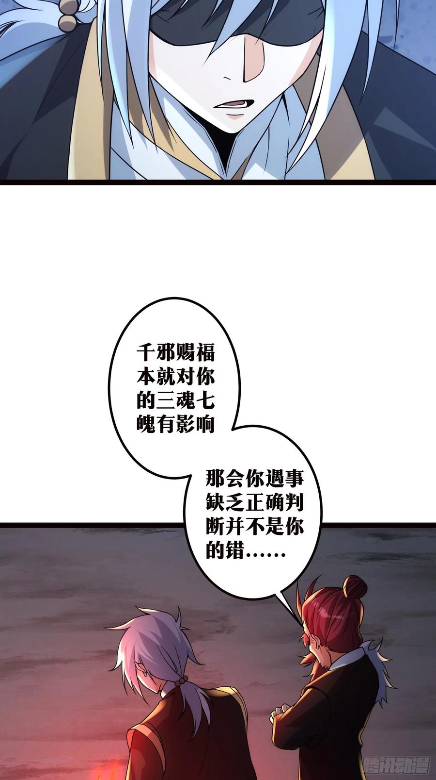 《天师》94 第6页