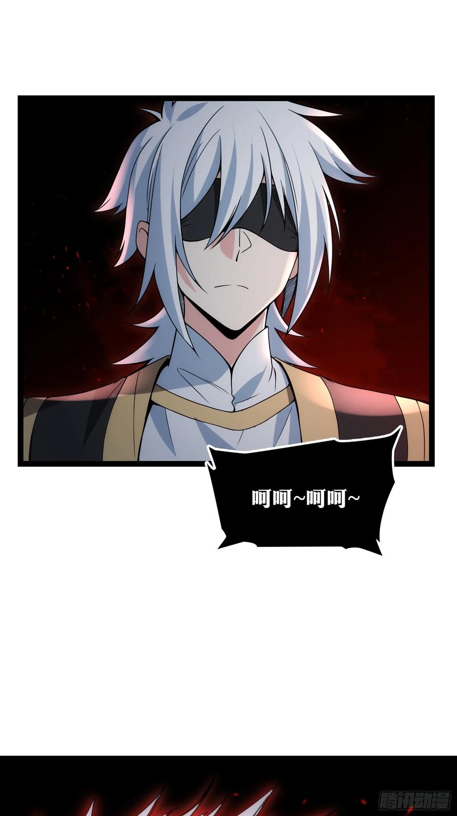 《天师》94 第33页
