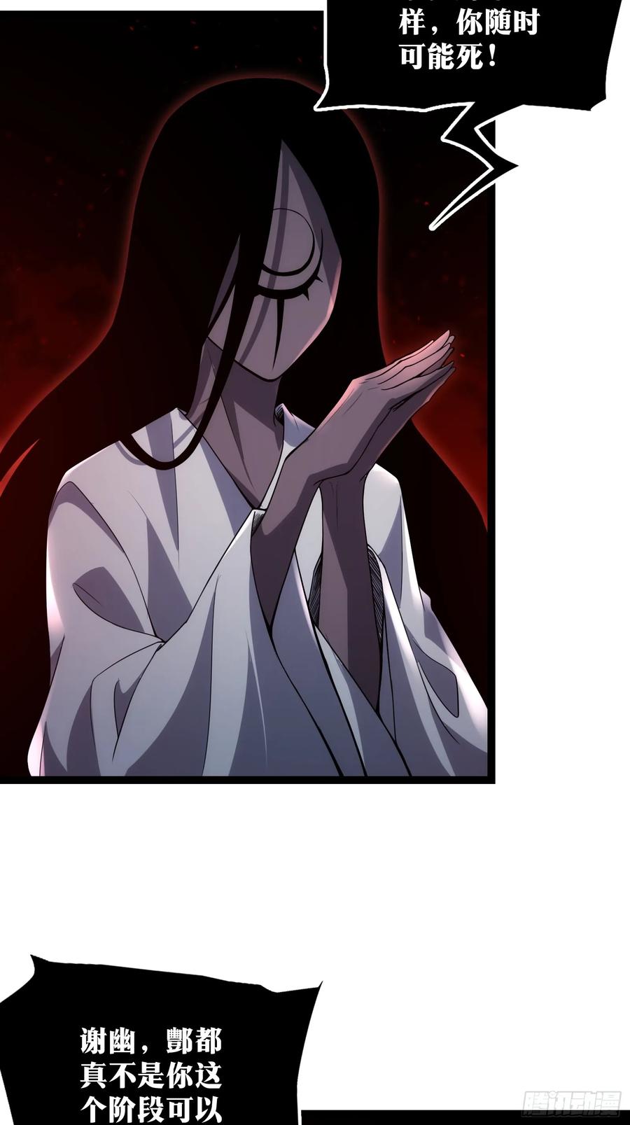 《天师》94 第36页